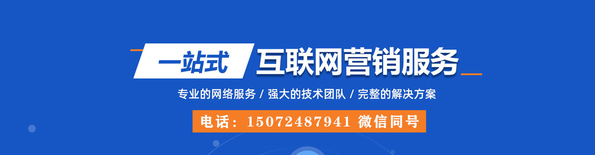 涟水竞价托管